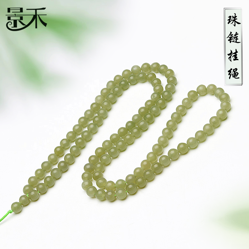 天然和田玉项链108颗圆珠挂绳男女吊坠玉珠链子青玉糖玉多宝手串