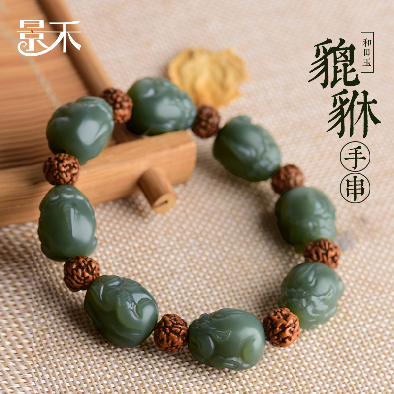 景禾新疆和田玉貔貅手串男天然新疆青玉手链女玉石皮休串珠手饰