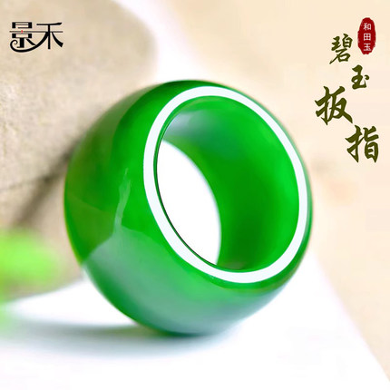 和田玉俄罗斯碧玉扳指男士大拇指玉石指环素圈戒指戒圈女文玩手把