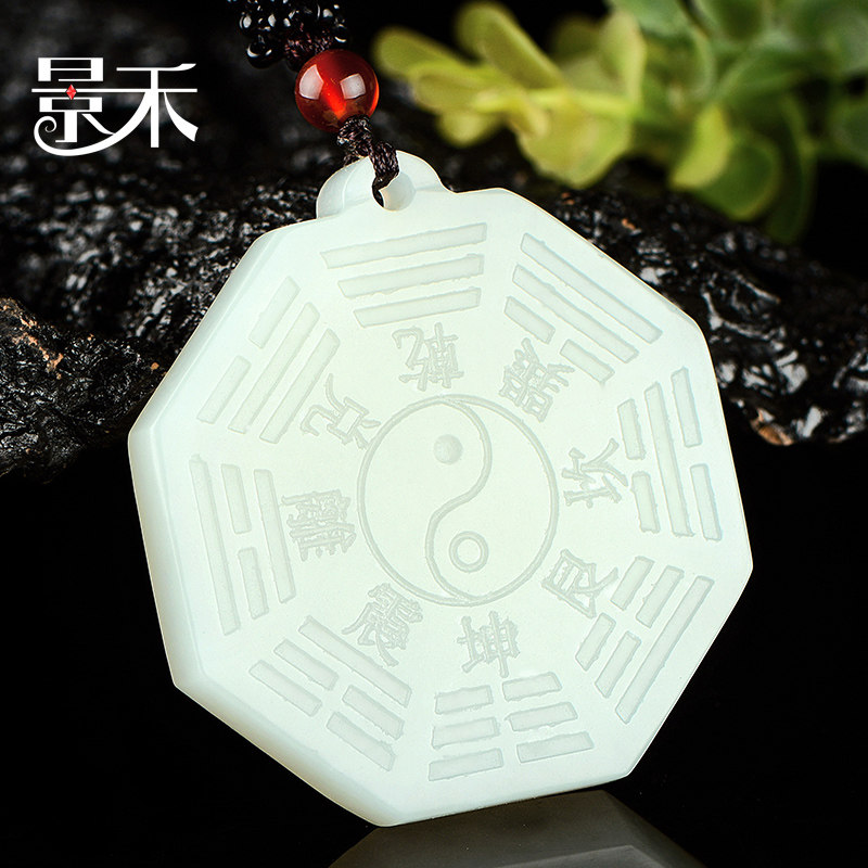 新疆和田玉白玉八卦吊坠男玉佩玉牌天然玉器玉石太极挂件玉坠女士