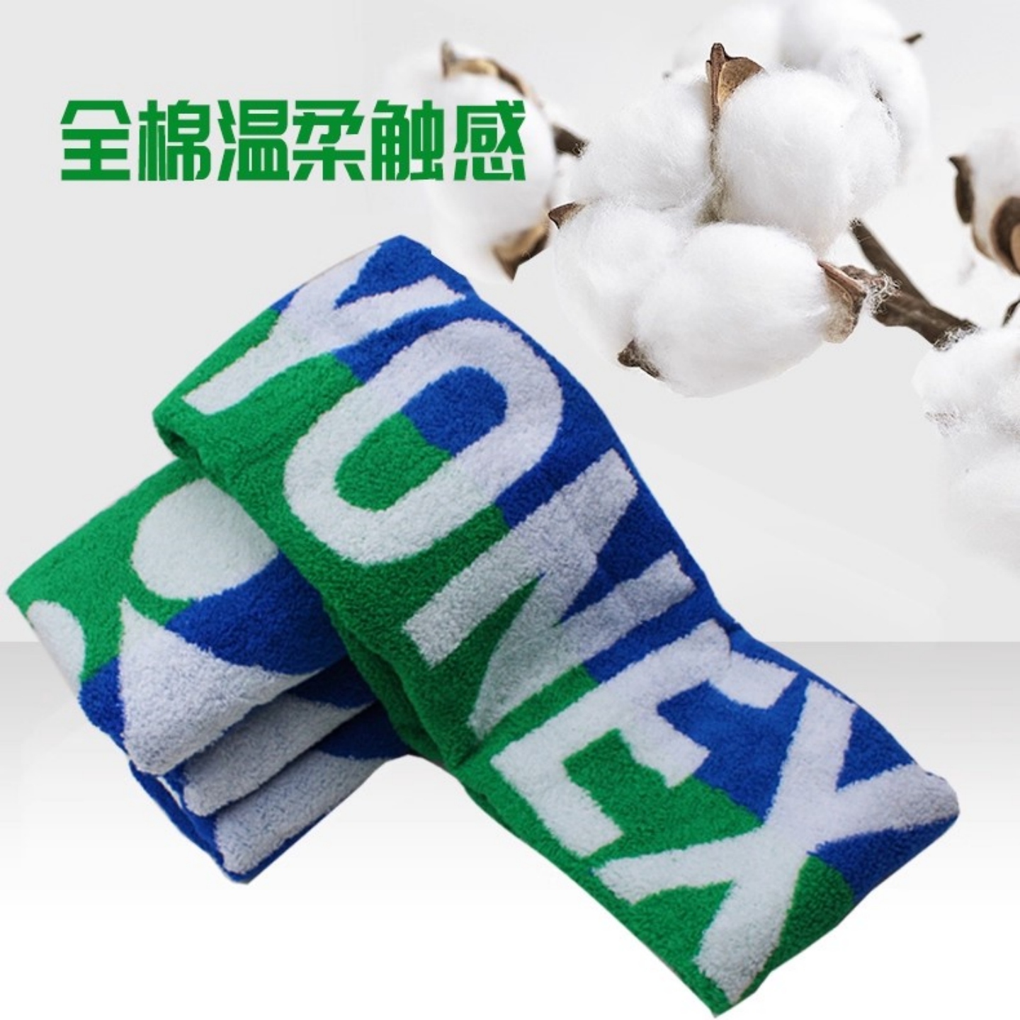 毛巾ac1217运动健身吸汗尤尼克斯