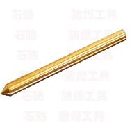 铜顶冲铜扳手防爆冲子防爆铜冲子铜冲子易燃易爆区域用无火花顶冲