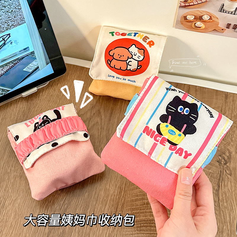 学生便携可爱卫生巾收纳包