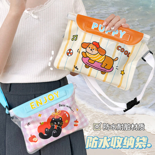 手机防水袋斜挎包腰包