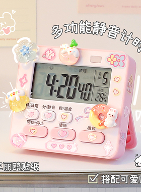计时器学习专用学生自律时间管理定时器儿童电子静音桌面多功能