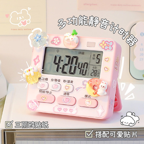 计时器学习专用学生时间管理