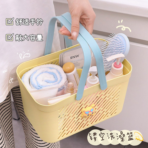 学生宿舍洗澡提篮浴筐