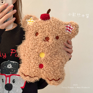 小熊热水袋2025新款充电暖手宝暖宝宝痛经女生用冬天被窝暖水袋