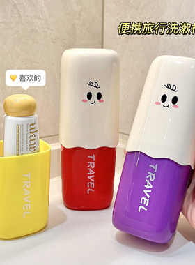 旅行洗漱杯套装可爱牙刷杯牙杯便携漱口杯子学生宿舍牙刷收纳盒