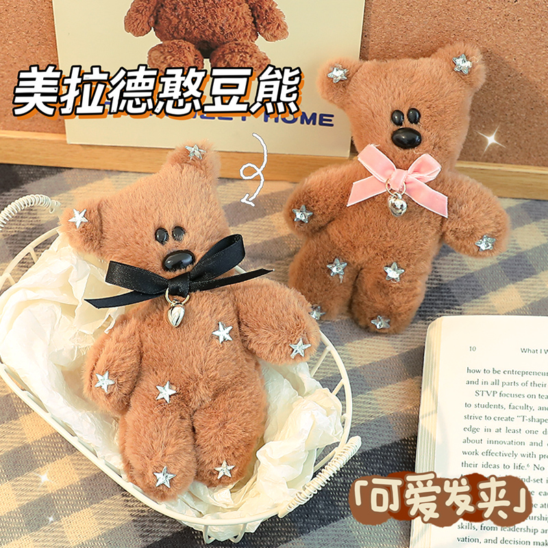 毛绒小熊可爱发夹憨豆小熊掰掰夹
