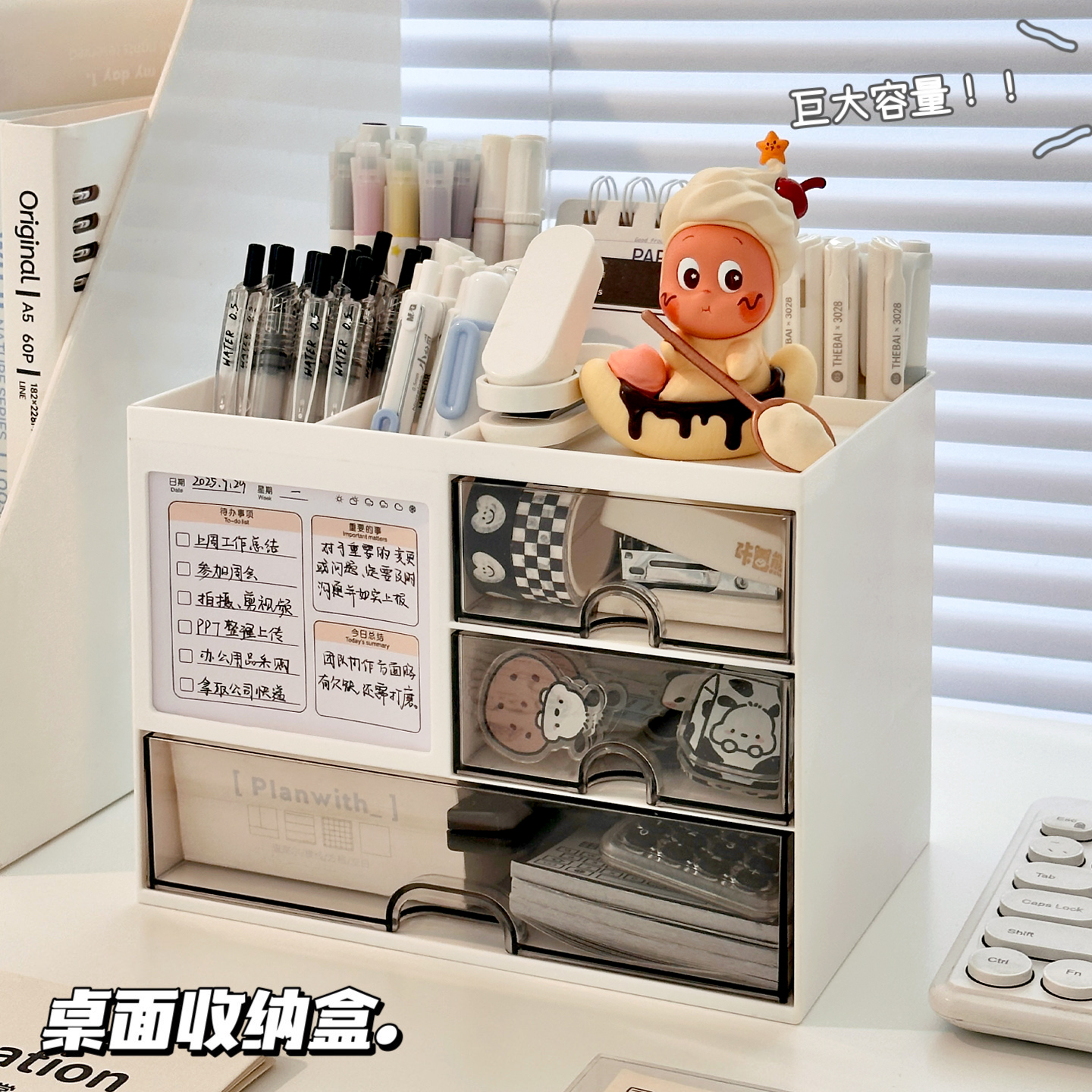 笔筒收纳盒办公室桌面大容量整理盒抽屉式学生书桌桌上文具置物架