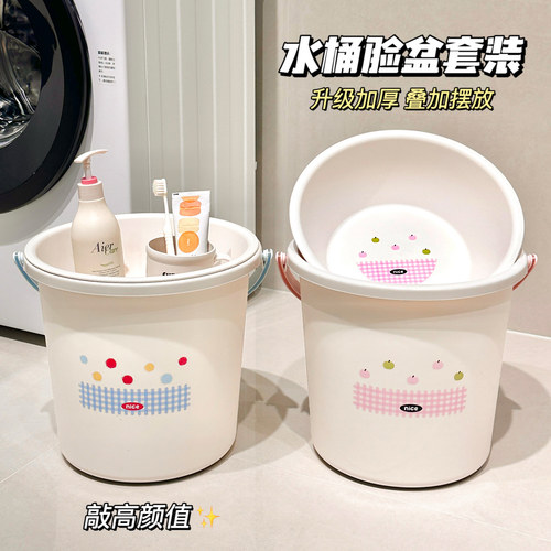 水桶住校学生宿舍用大号桶盆三件套装洗衣桶洗漱用品塑料桶圆桶