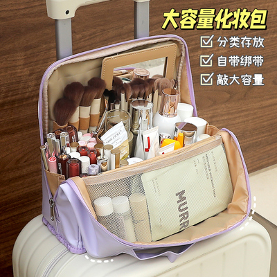 化妆包女大容量便携式2025新款高端收纳分区超大手提旅行洗漱包
