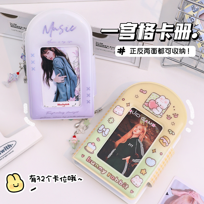 三寸一宫格卡册小卡卡片收纳册