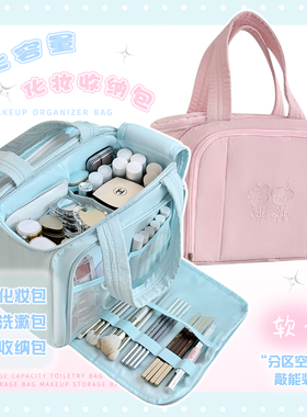 化妆包大容量女2025新款高端便携式外出分区收纳化妆收纳包洗漱包