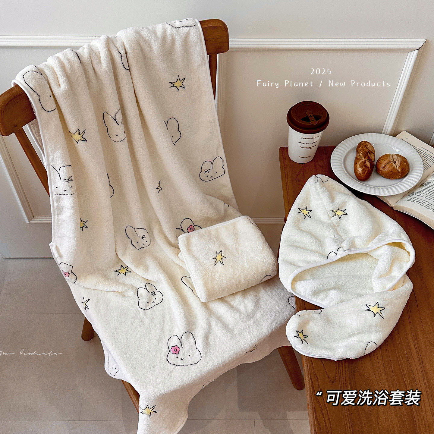 浴巾2025新款全棉儿童裹全身可穿速干加厚加大卡通小兔洗澡毛巾,居家布艺,浴巾毛巾方巾套装/三件套,淘宝优惠券,粉丝福利购,淘宝优惠卷