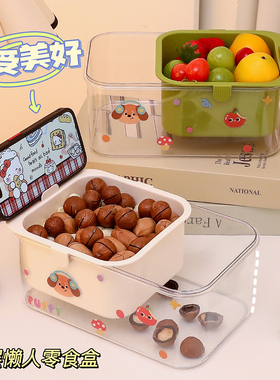 沥水篮干果水果碗客厅家用果盘多功能双层追剧瓜子零食盒收纳篮