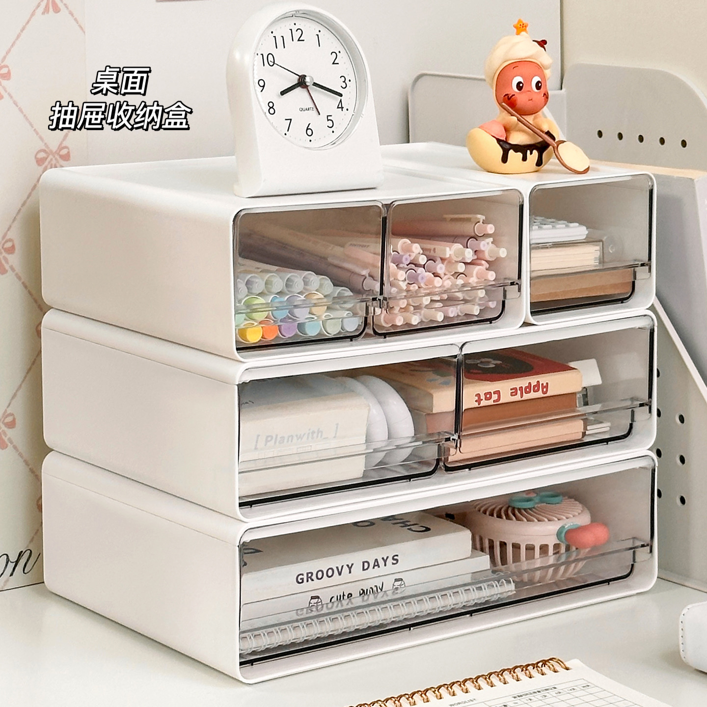桌面文具收纳盒抽屉式办公室工位置物架多功能书桌杂物分格整理盒