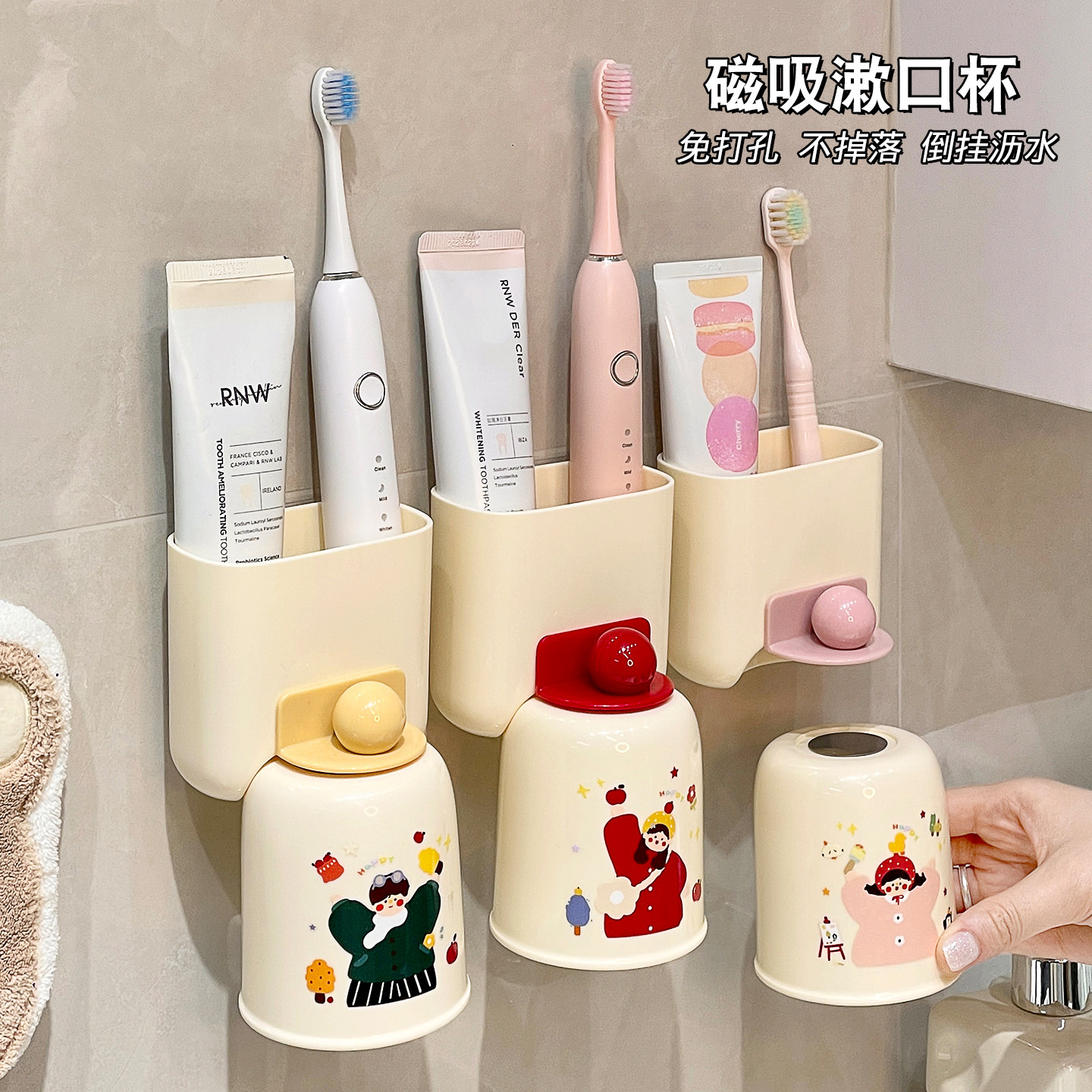 牙刷架磁吸漱口杯电动牙刷置物架家庭高颜值免打孔壁挂式放置架,家庭/个人清洁工具,牙刷架/牙具座,淘宝优惠券,粉丝福利购,淘宝优惠卷