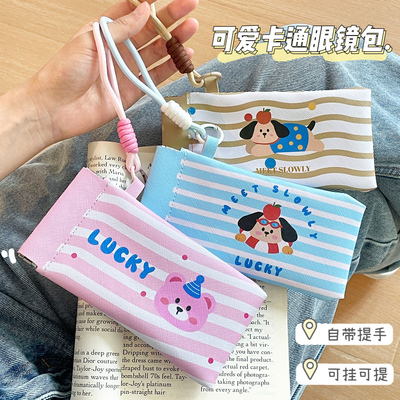 多巴胺磁吸挂包眼镜收纳包