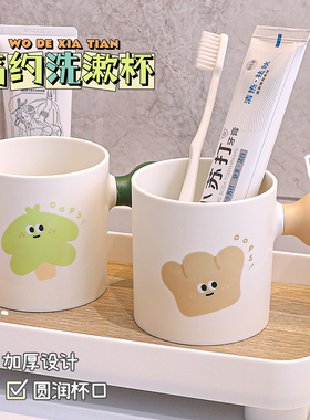 牙杯洗漱杯简约高颜值刷牙杯子家用儿童情侣牙刷杯漱口杯牙缸杯