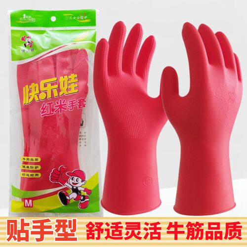 薄款贴手型手套快乐娃灵活舒适