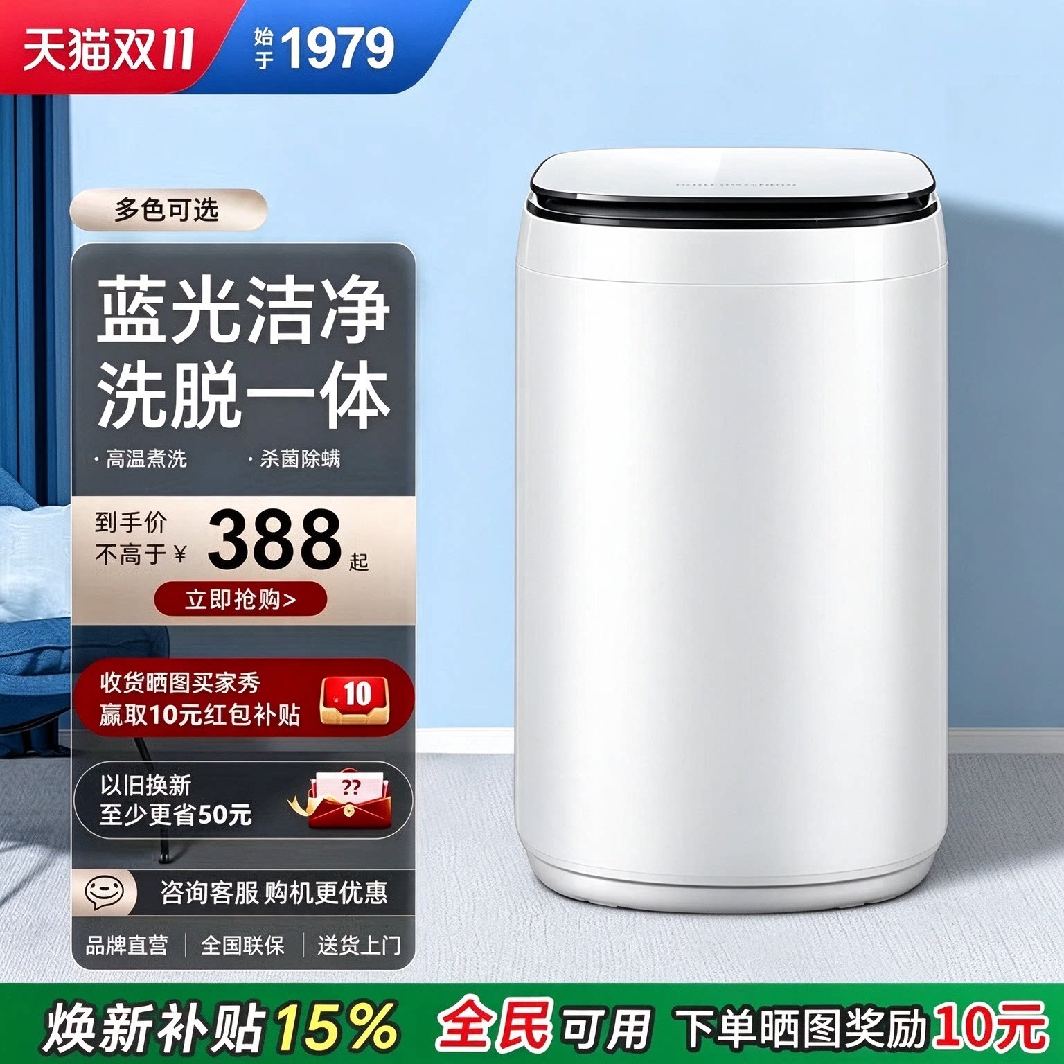 迷你洗衣机小型全自动洗脱一体