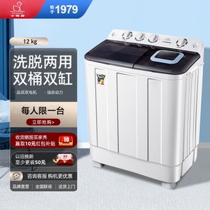 小鸭牌双桶洗衣机双缸半自动老式家用租房宿舍婴儿童洗脱一体甩干