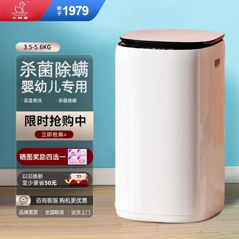 小鸭牌3/5KG小型全自动洗衣机迷你家用婴儿童宝宝内衣裤洗脱一体