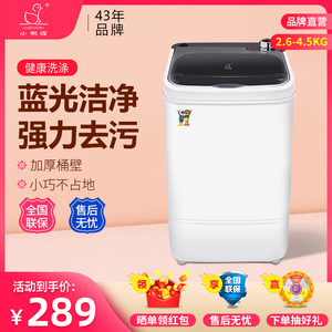 小鸭牌洗衣机小型迷你半自动家用母婴儿童内衣内裤洗袜子宿舍租房