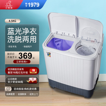 小鸭牌迷你洗衣机小型双桶双缸半自动双筒家用租房婴儿童洗脱一体