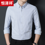 Hengyuanxiang men's long-sleeved shirts men's autumn thin cotton shirts men's free ironing business casual fashion shirts