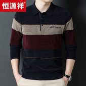 男装 T恤秋季 薄款 翻领含羊毛针织体恤衫 恒源祥中年男士 爸爸装 长袖