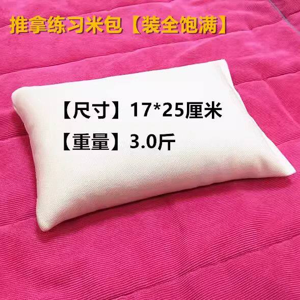 中医按摩推拿米袋练手