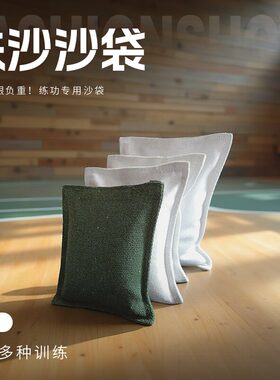 五行袋练掌铁砂袋负重配重袋