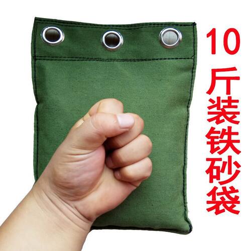 包邮铁砂袋装10斤20斤铁砂袋
