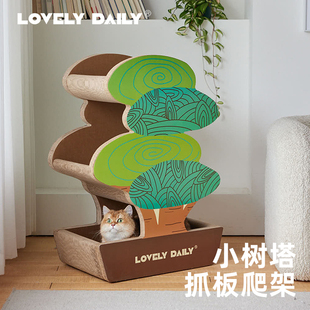 lovelydaily小树塔多层猫抓板猫爬架猫树瓦楞纸一体猫咪玩具宠物