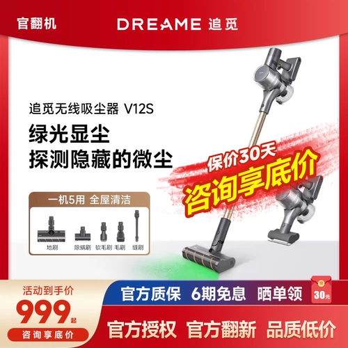 [Флагман производительности] преследование V12S Wireless Vacuum Cleaner Green Light, Домохозяйственное всасывание.