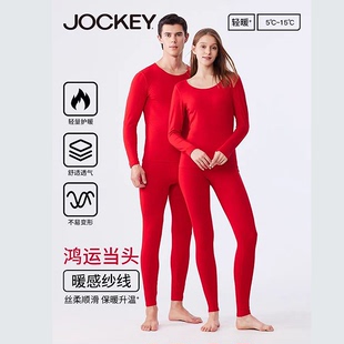 JOCKEY国际品牌正品本命年红色秋衣秋裤内衣棉莫代尔情侣保暖内衣