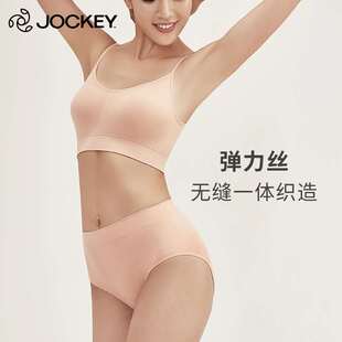 JOCKEY内裤女旗舰店正品女三角内裤收腹提臀无缝塑形2条装