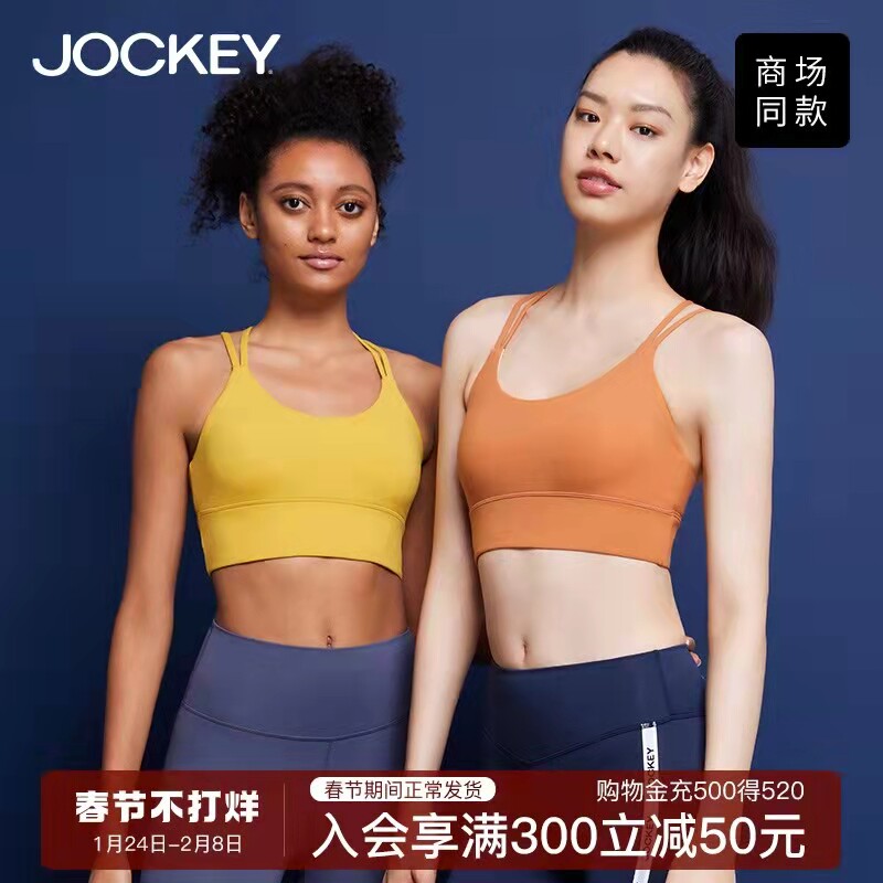 JOCKEY国际品牌正品女文胸罩裸感美背心薄款无钢圈防震跑步运动