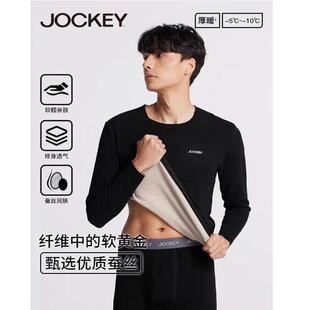 JOCKEY国际品牌正品男女蚕丝加绒秋衣秋裤套装女保暖内衣男礼盒装