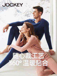 JOCKEY国际品牌正品抗寒加绒保暖内衣男女双面绒打底情侣套装秋衣