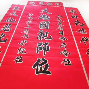 手写定制中堂对联天地君亲师位神龛香火供奉祖宗牌位天地国师挂联