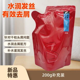 沙宣水润去屑洗发水袋装补充装200g水润发丝补水去屑针对干枯中样