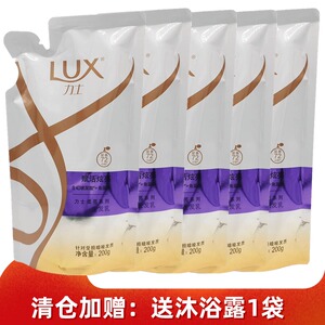 清仓 力士柔亮洗发乳露氨基酸水润200g小样补充袋装赋活新活炫亮