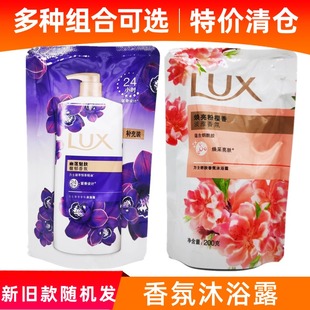 力士幽莲魅肤薰衣草精油香氛沐浴露200g袋补充装赠品小样清洁润肤