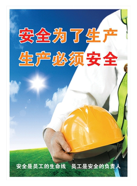 安全生产月主题宣传画警钟常鸣