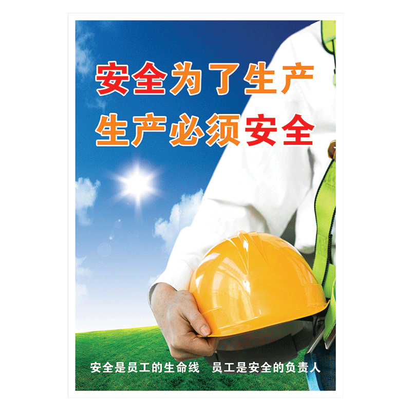 安全生产月主题宣传画警钟常鸣