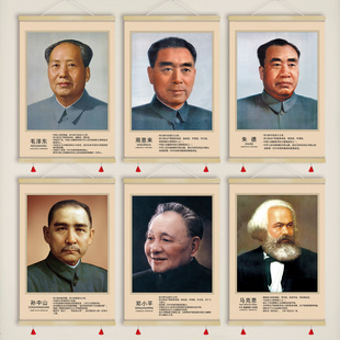 毛主席画像伟人领袖头像毛泽东朱德孙中山马克思挂画装饰画GOA51